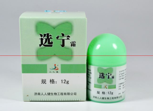 濟南人人健 選寧霜12g 公司 選寧霜 出售