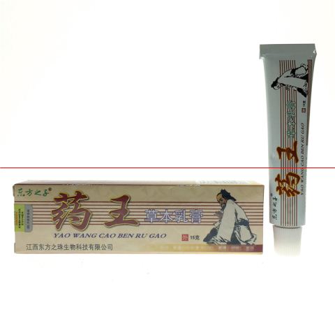 藥王草本乳膏 零售 藥王草本乳膏 聯系人