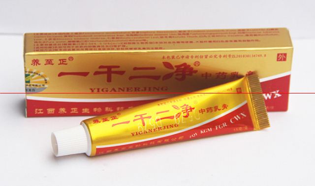 一干二凈中藥乳膏企業(yè) 一干二凈軟膏購(gòu)買