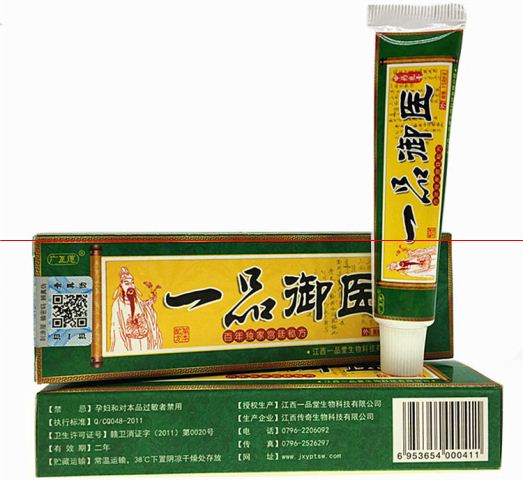 一品御醫中藥乳膏 公司  批發