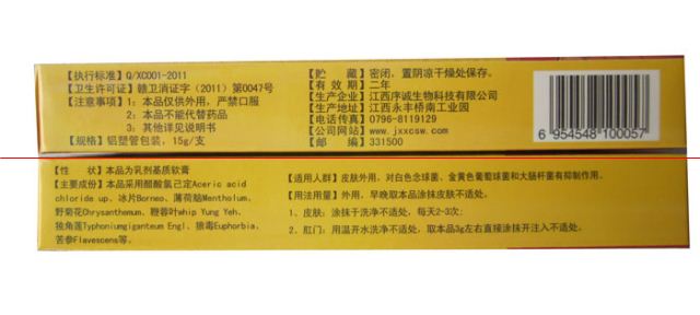 中醫世家藥膏 規格 中醫世家 方法