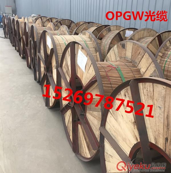 OPGW光纜生產廠家