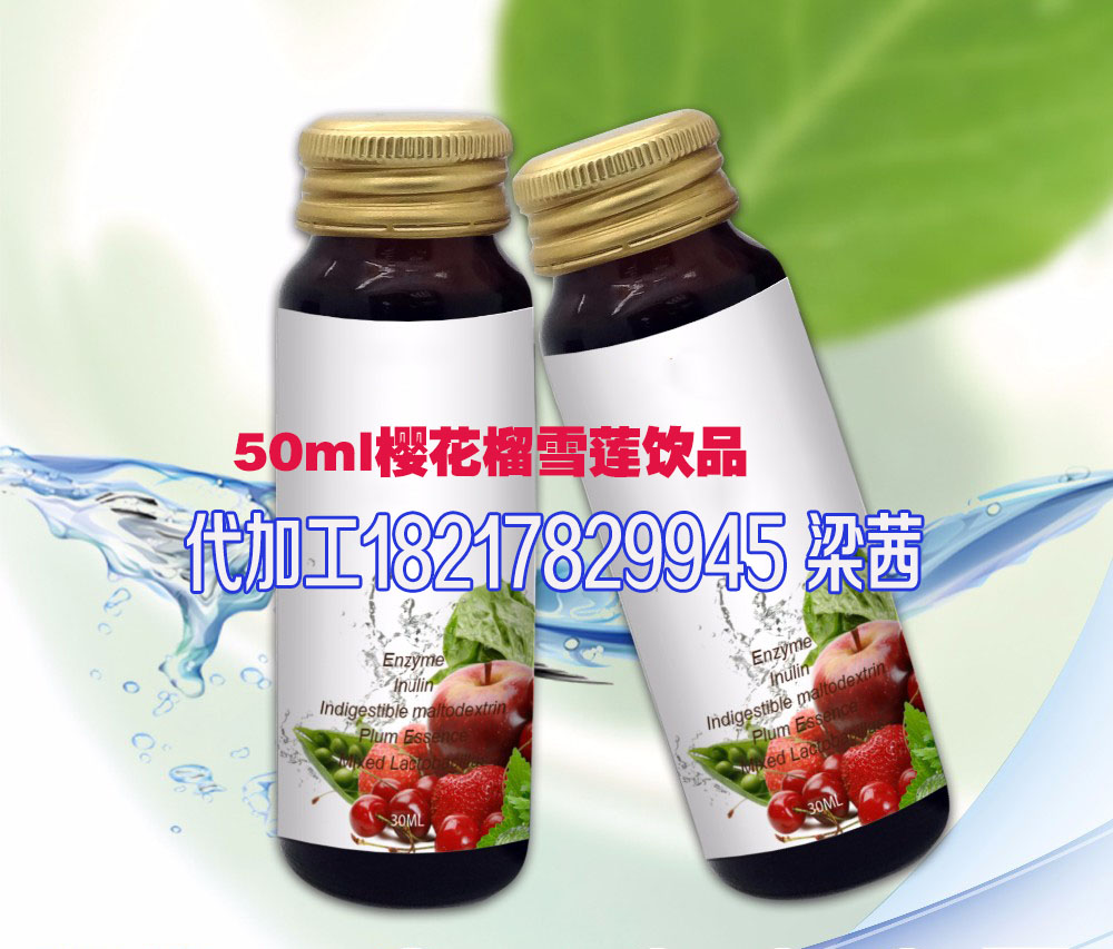 承接50ml综合植物酵素饮品贴牌/代加工上海孚吉厂家