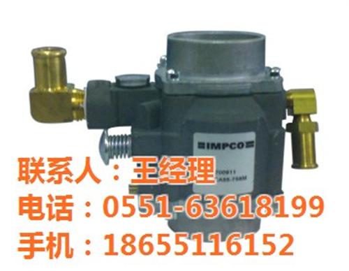 IMPCO混合器|武漢混合器|合肥暢合(查看)