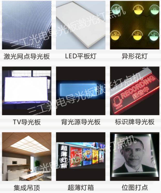 福建導光板|供應商