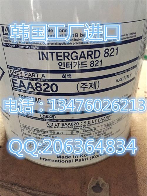 EAA821|國(guó)際油漆821環(huán)氧膩?zhàn)禹n國(guó)進(jìn)口EAA821現(xiàn)貨