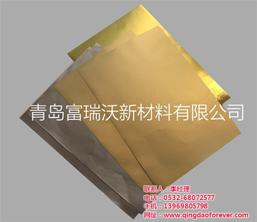 汕頭市不干膠,富瑞沃,黃底銅板不干膠廠家