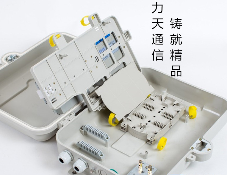 插卡式光分箱24芯光分路箱光纤光缆分纤箱分光器