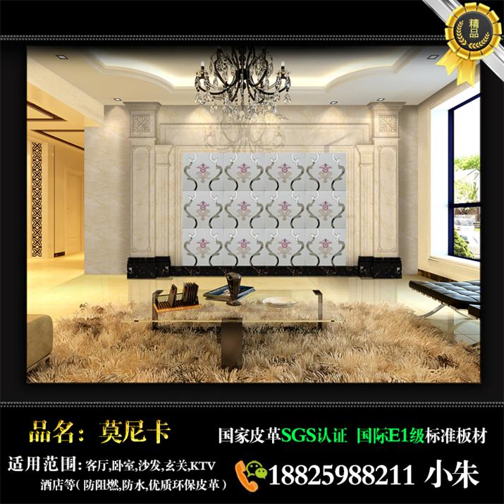 蘭州[環(huán)球新聞]古典硬包背景墻哪家便宜