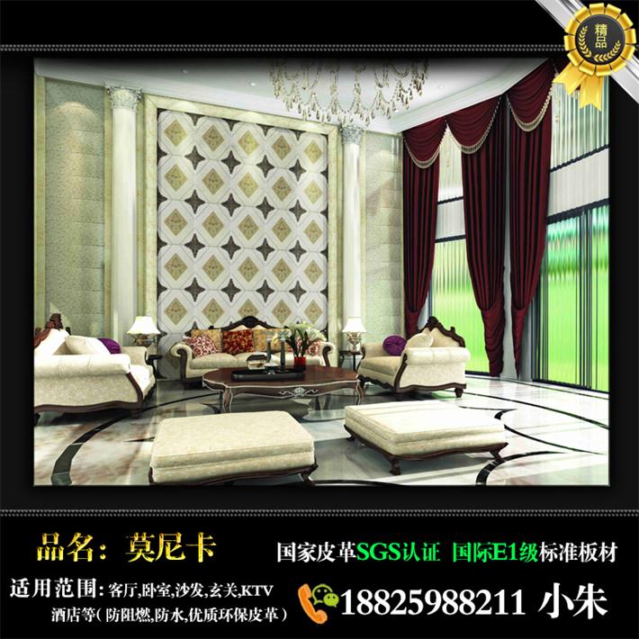 蘭州[環(huán)球新聞]古典硬包背景墻哪家便宜