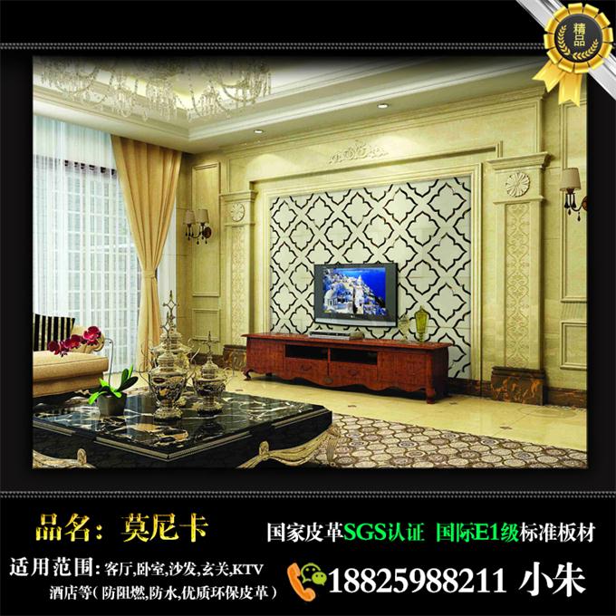 四會[熱點資訊]電視背景墻工廠tj  