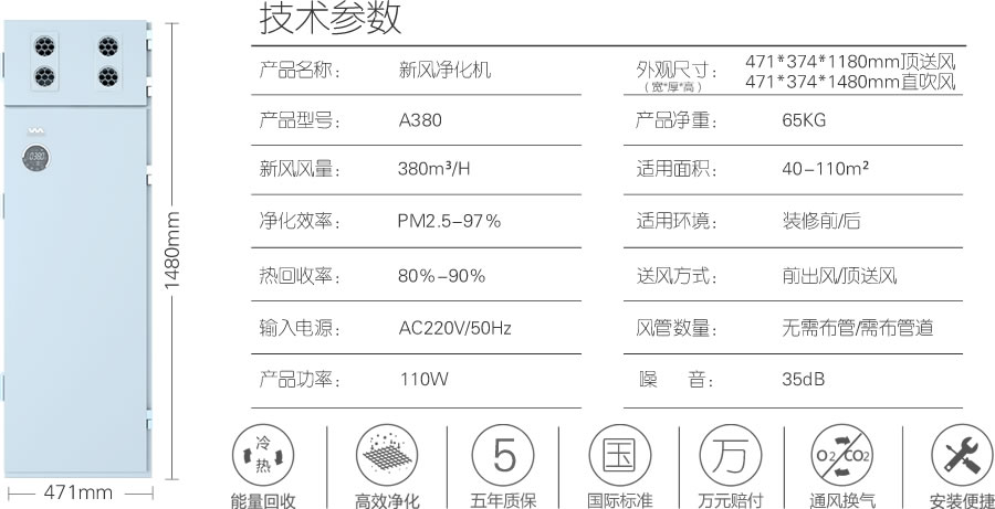 科罗迪托柜式新风系统，除甲醛，除雾霾，北京地区免费安装设计