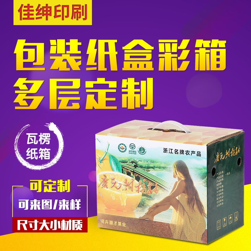 廣州紙箱廠，越秀區紙箱廠，越秀紙箱廠，紙箱廠家，紙箱廠