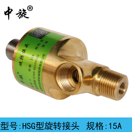 廠家直銷H型旋轉接頭  通冷卻水旋轉接頭 空氣真空旋轉接頭原始圖片3