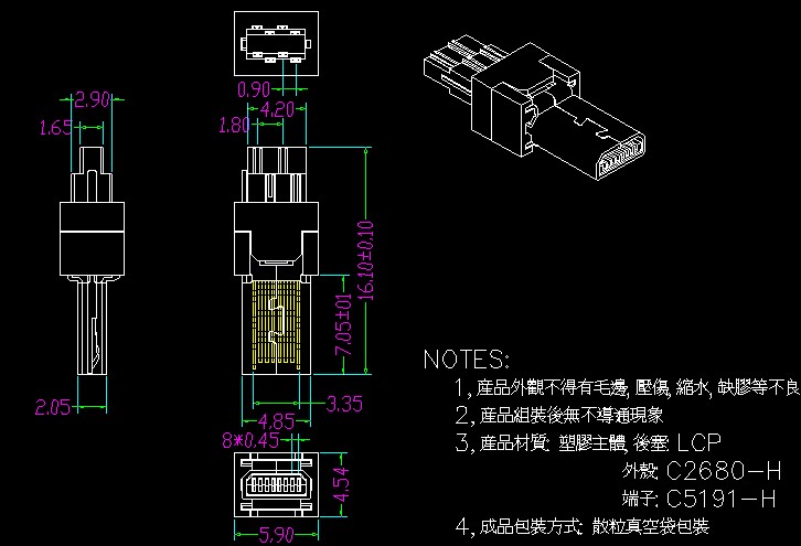 MINI USB 8P 公头焊线式