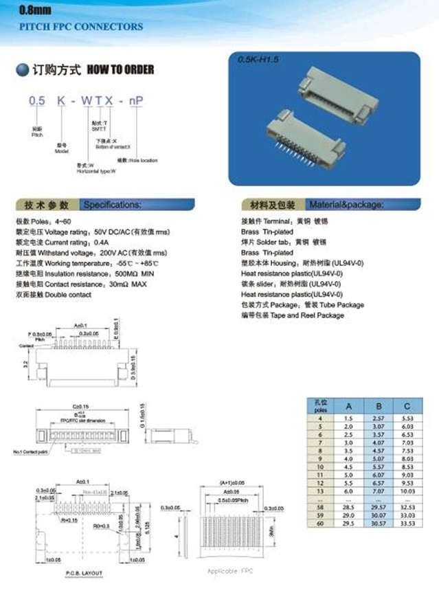 FPC 0.5K-H1.5mm