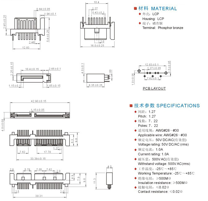 SATA 1.27mm