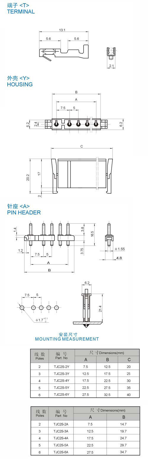 TJC2S(7.5-5.0)5.0mm-3