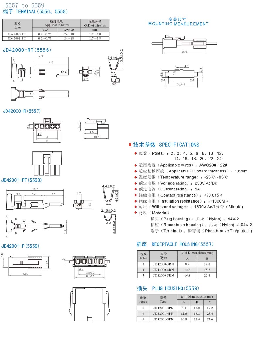 5557 5559 4.2mm-1