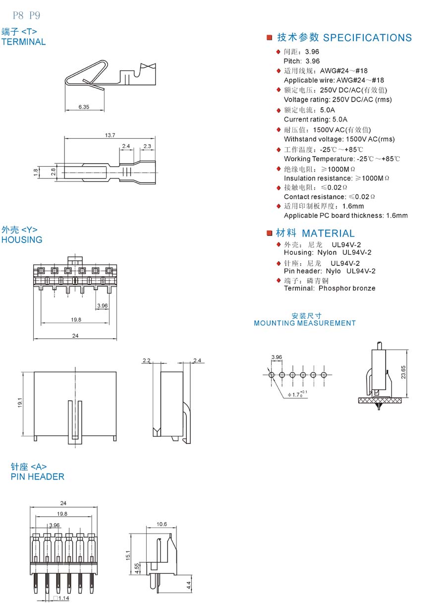 P8 P9 3.96mm-3