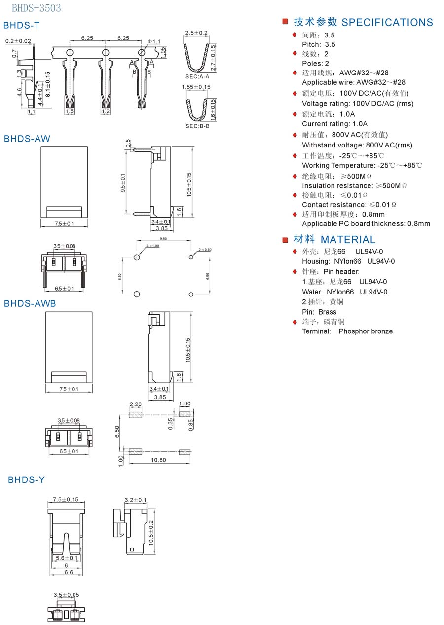 BHDS-3503 3.5mm