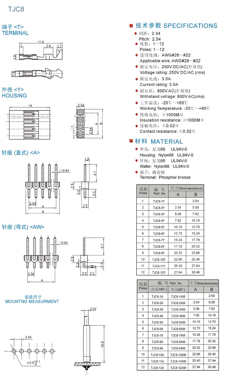 TJC8(杜邦單排) 2.54mm-4