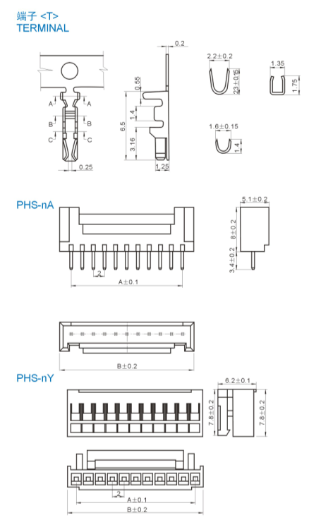 PHS 2.0mm-2