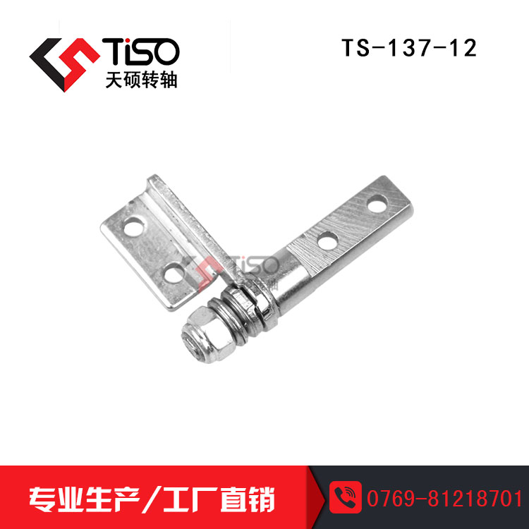 東莞10寸8寸學生電腦轉軸 金屬轉軸廠 TS-073-28 125度限位