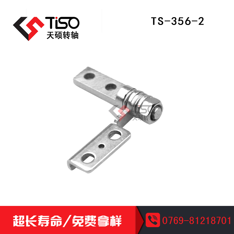 東莞10寸8寸學生電腦轉軸  TS-356-2 360度轉軸 0度出貨