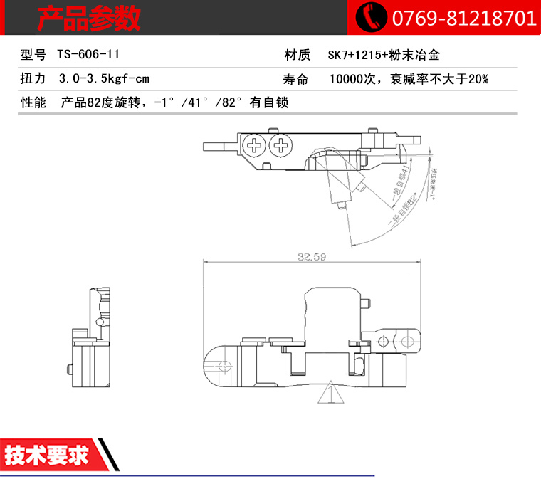 深圳10寸帶長支架阻尼轉軸?TS-606-11?超長壽命