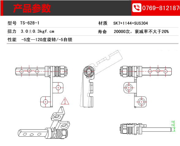 山東屏幕支架 TS-628-1 鍵盤轉軸 專業(yè)的轉軸廠原始圖片2