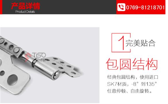 無錫筆記本轉(zhuǎn)軸 TS-607-8 130度限位 壽命長原始圖片3