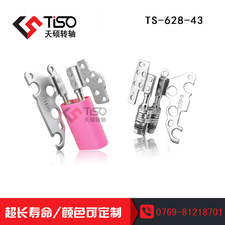 無錫筆記本轉(zhuǎn)軸 TS-607-8 130度限位 壽命長