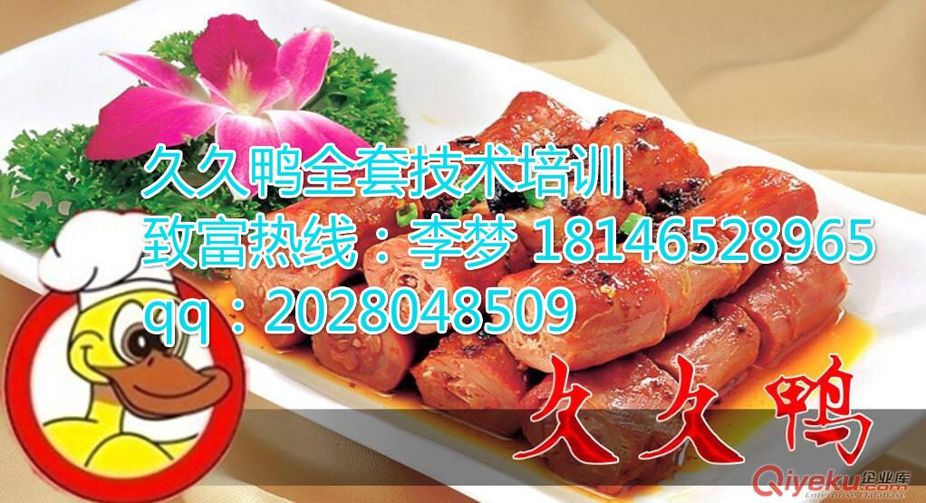 絕味久久鴨腌料，香料有哪些，久久鴨制作方法