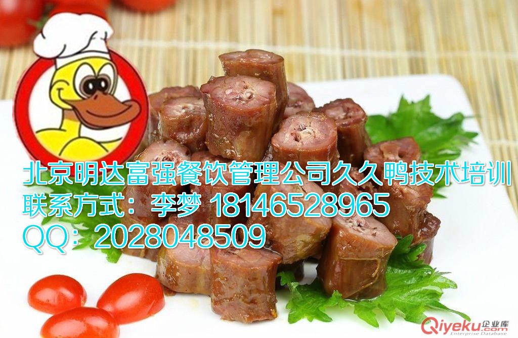 絕味久久鴨腌料，香料有哪些，久久鴨制作方法原始圖片2