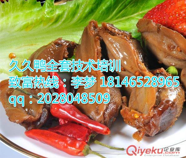 絕味久久鴨腌料，香料有哪些，久久鴨制作方法原始圖片3