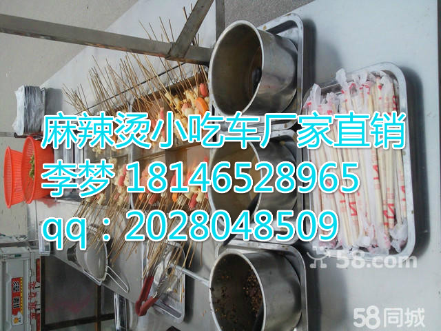 北京市一路飄香多功能小吃車 定做總部 街邊小吃車原始圖片3