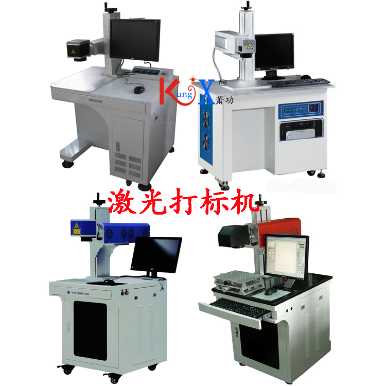 江蘇光纖激光打標(biāo)機(jī)無錫激光設(shè)備快修選蕭功