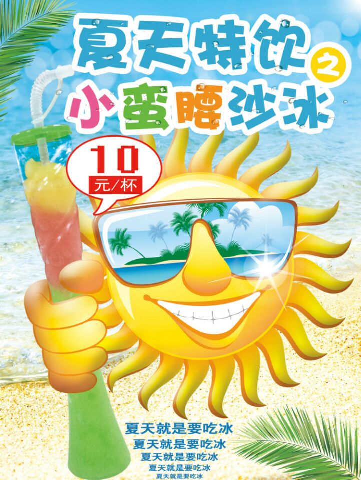 廣西沙冰機0元出租麥可酷
