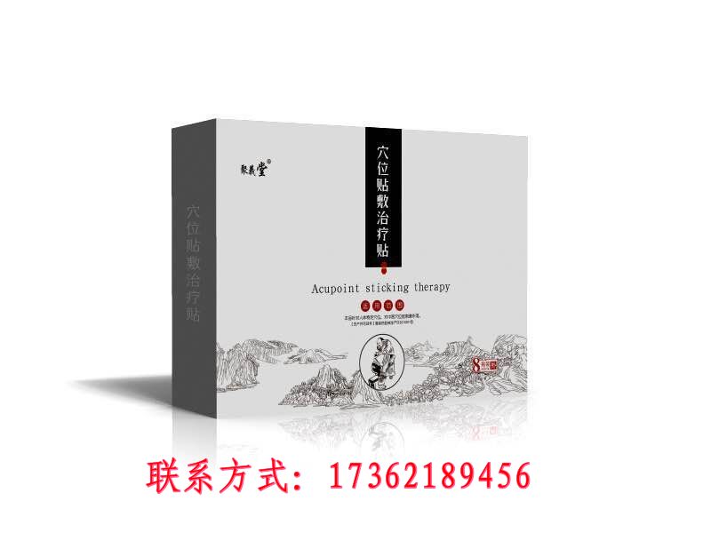 暖宮貼,痛經(jīng)貼,暖宮貼貼牌代工