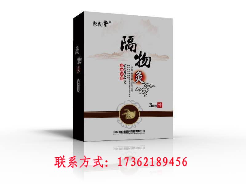 灸熱zl貼|針灸推拿專用膏藥|隔物灸熱灸貼