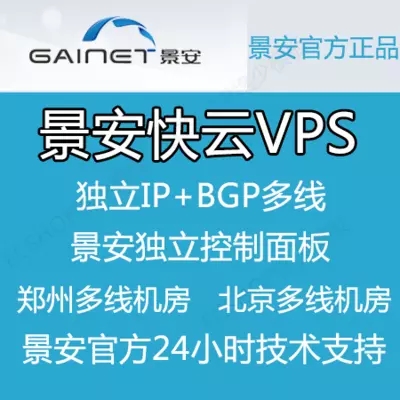 大宇云鄭州BGP景安VPS快云服務器獨立IP河南雙線云主機