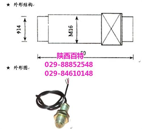 FYSL04转速传感器,陕西百特,甘肃FYSL04转速传感器