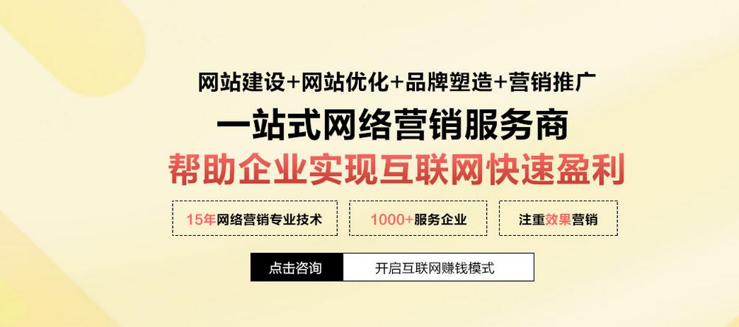 天津?qū)氎婢W(wǎng)站關(guān)鍵詞優(yōu)化，天津和平區(qū)營銷型網(wǎng)站建設(shè)公司原始圖片2