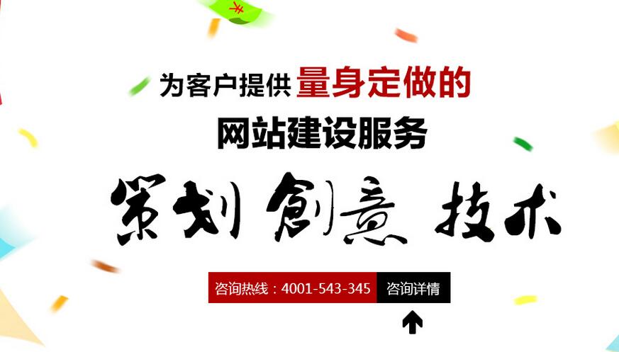 天津紅橋區網站關鍵詞seo優化公司，天津濱海新區網站建設企業