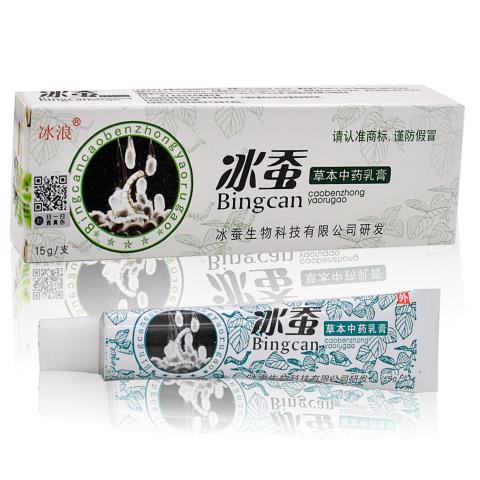 冰浪冰蠶草本中藥乳膏規(guī)格 冰蠶軟膏用途原始圖片3