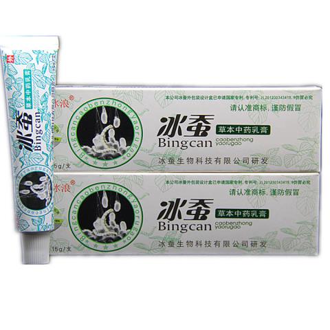 冰浪冰蠶草本中藥乳膏品牌 冰蠶藥膏新包裝
