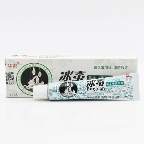 冰浪冰蠶草本中藥乳膏聯(lián)系人 冰蠶軟膏選購(gòu)