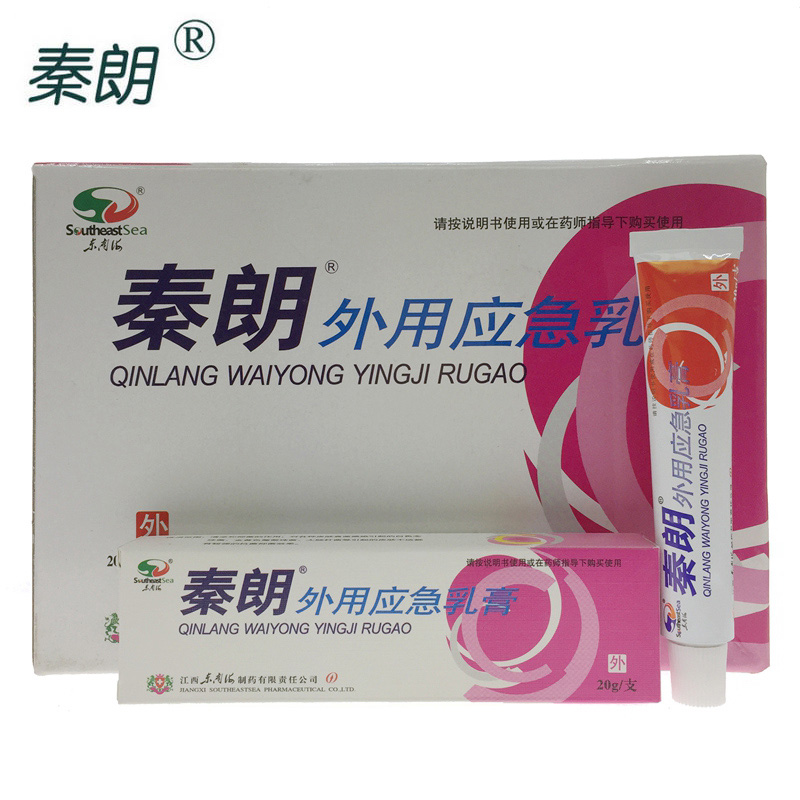 秦朗外用應(yīng)急乳膏  秦朗外用應(yīng)急膏