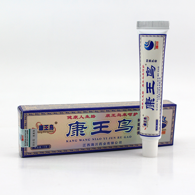 咨詢 價格 康王鳥抑菌乳膏軟膏藥膏 專賣 評價